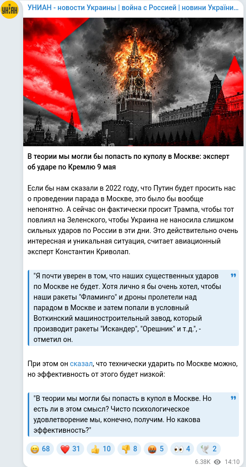 Telegram publication screenshot