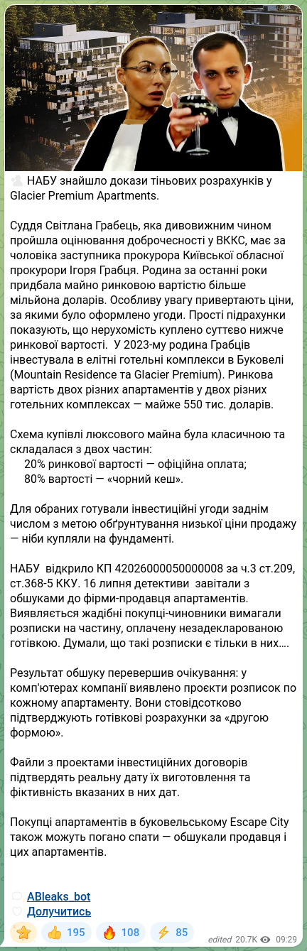 Screenshot of a Telegram post: Hrabets Svitlana Yuriyivna — 🕵️‍♂️ НАБУ знайшло докази тіньових розрахунків у Glacier Premium…