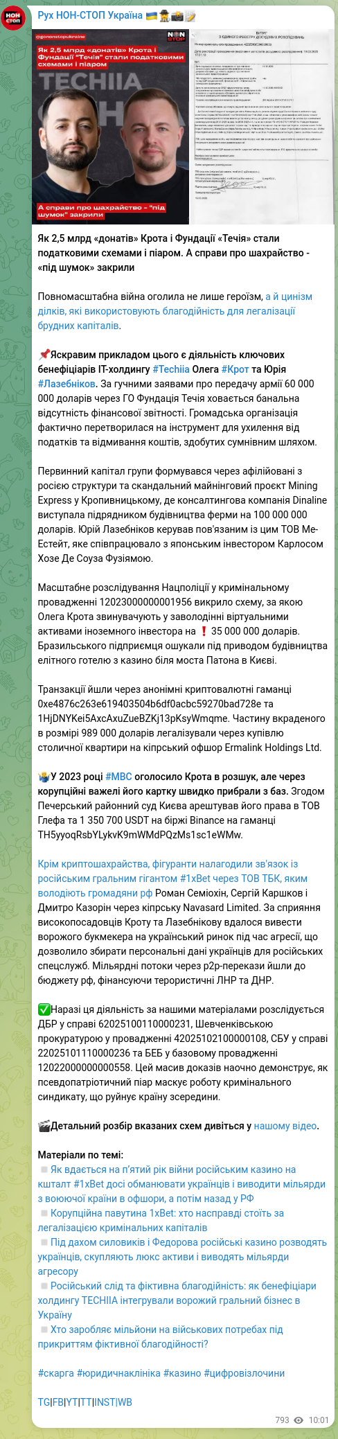 Screenshot of a Telegram post: Krot Oleh Volodymyrovych — Як 2,5 млрд «донатів» Крота і Фундації «Течія» стали податковими с…