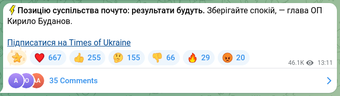 Скріншот Telegram-публікації: Буданов Кирило Олексійович — ⚡️Позицію суспільства почуто: результати будуть. Зберігайте спок…