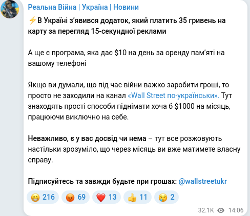 Скріншот Telegram-публікації