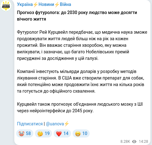 Telegram publication screenshot
