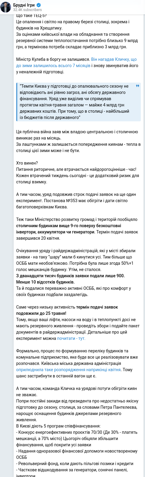 Telegram publication screenshot