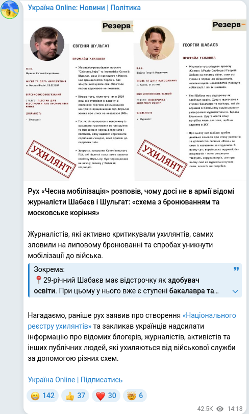 Telegram publication screenshot