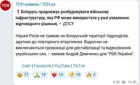 Telegram publication screenshot