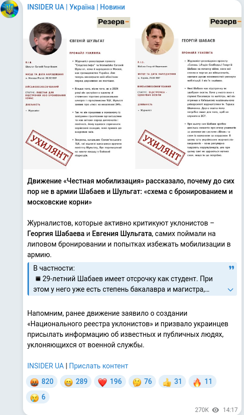 Telegram publication screenshot