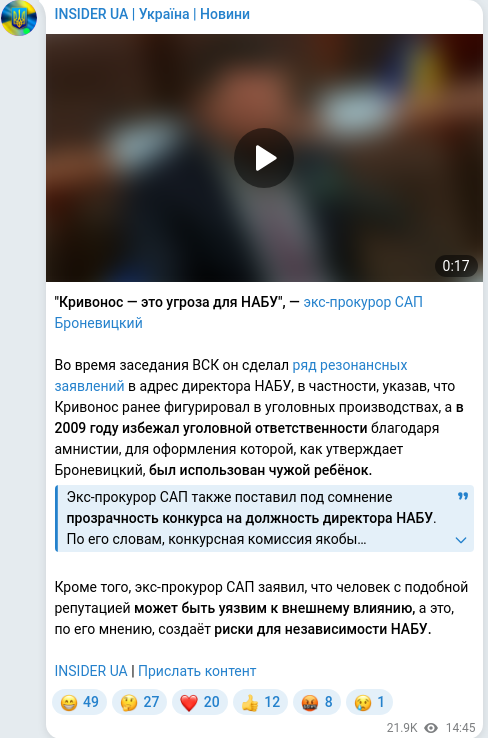Telegram publication screenshot
