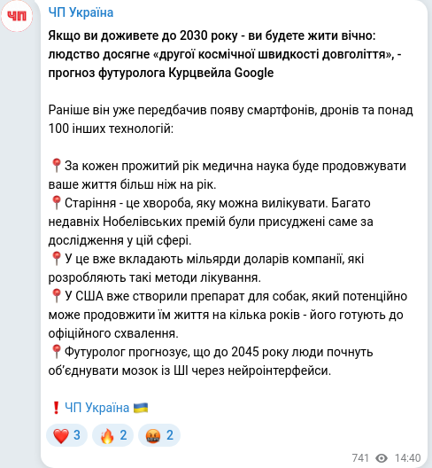 Telegram publication screenshot