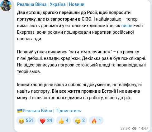 Скріншот Telegram-публікації