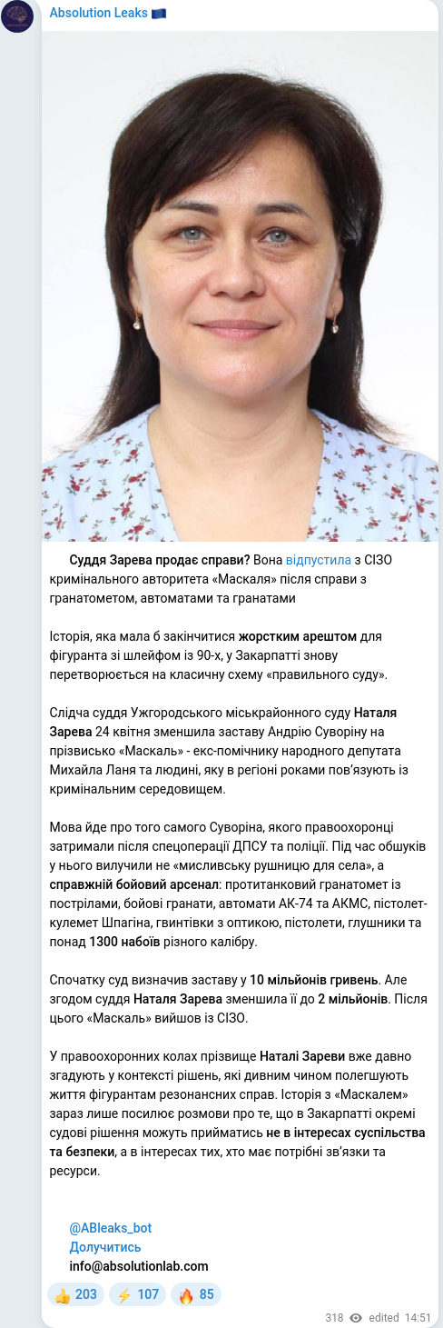 Telegram publication screenshot