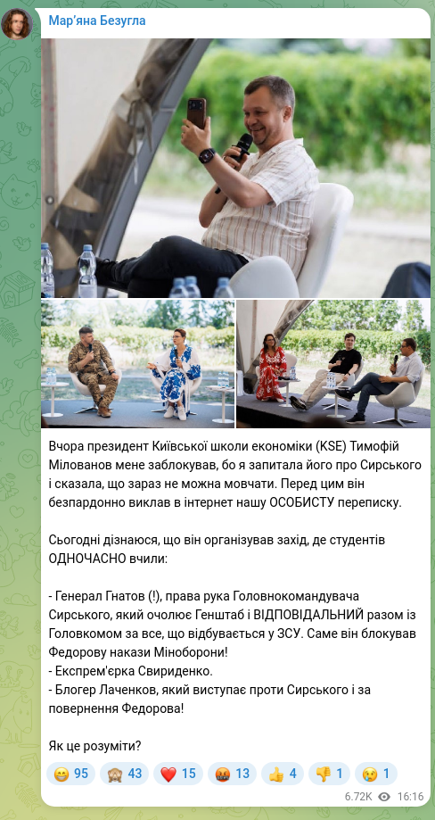 Скріншот Telegram-публікації: Мілованов Тимофій Сергійович — Вчора президент Київської школи економіки (KSE) Тимофій Мілован…
