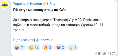 Скріншот Telegram-публікації