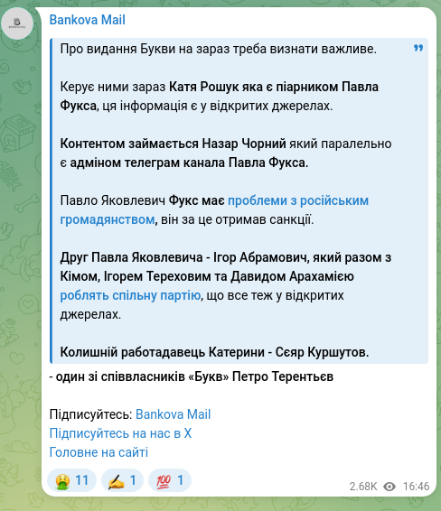 Screenshot of a Telegram post: Fuks Pavlo Yakovich — Про видання Букви на зараз треба визнати важливе. Керує ними зараз Катя…