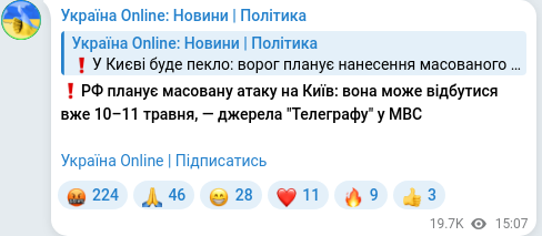 Скріншот Telegram-публікації