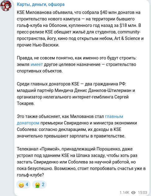 Telegram publication screenshot