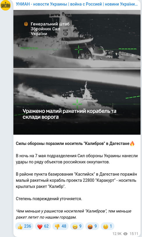 Telegram publication screenshot