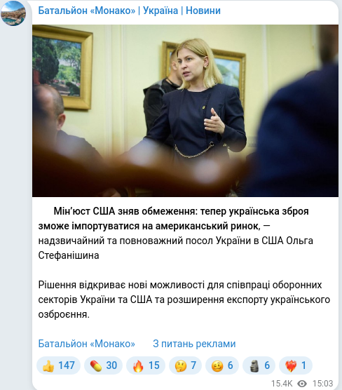 Telegram publication screenshot