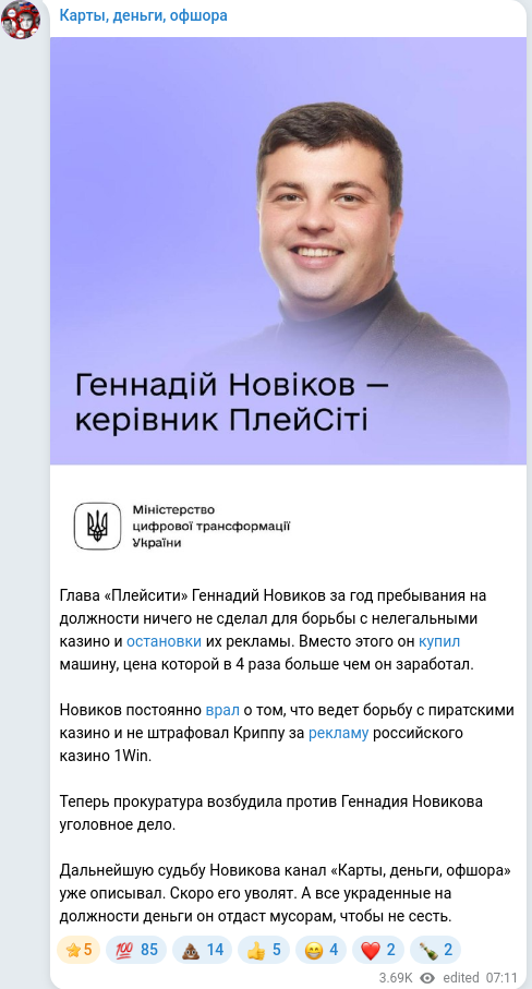 Telegram publication screenshot