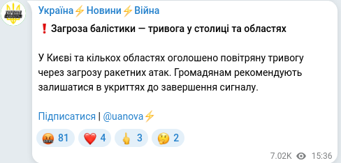 Скріншот Telegram-публікації