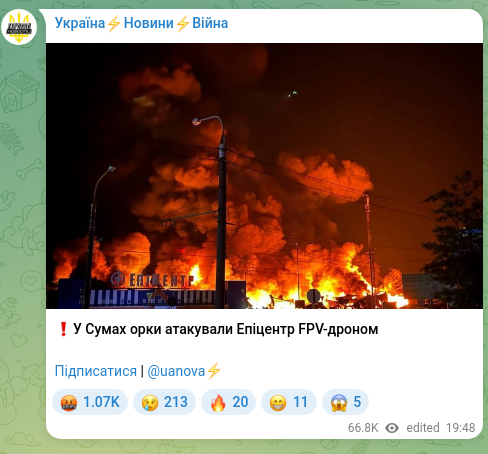 Скріншот Telegram-публікації: ❗️У Сумах орки атакували Епіцентр FPV-дроном Підписатися | @uanova⚡️