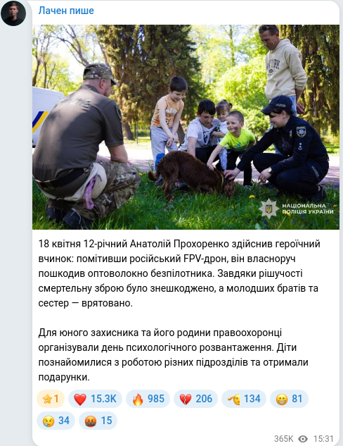 Скріншот Telegram-публікації