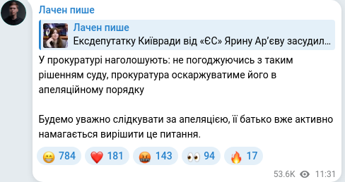 Telegram publication screenshot