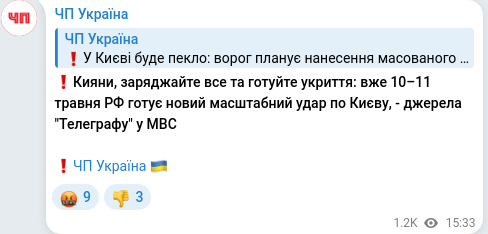 Telegram publication screenshot