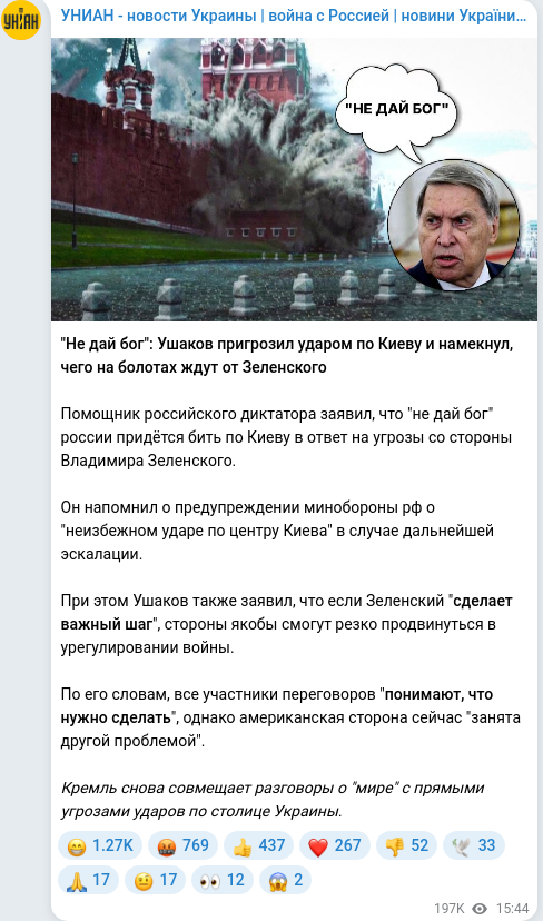 Telegram publication screenshot