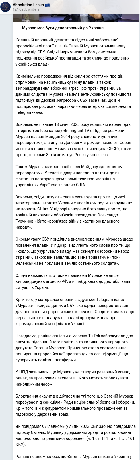 Telegram publication screenshot
