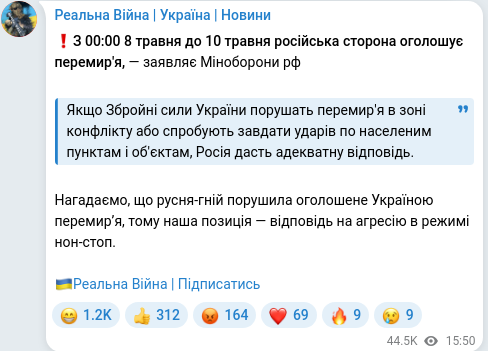 Скріншот Telegram-публікації