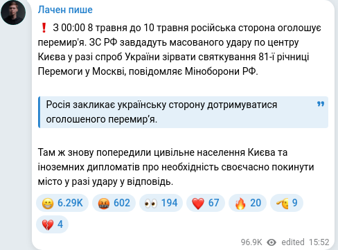 Скріншот Telegram-публікації