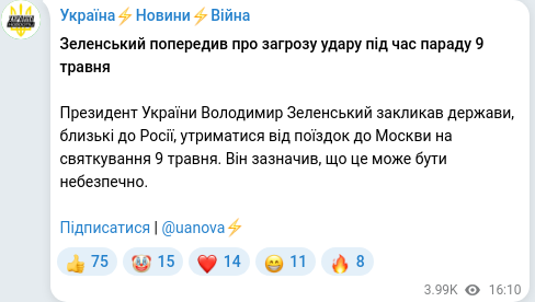 Telegram publication screenshot