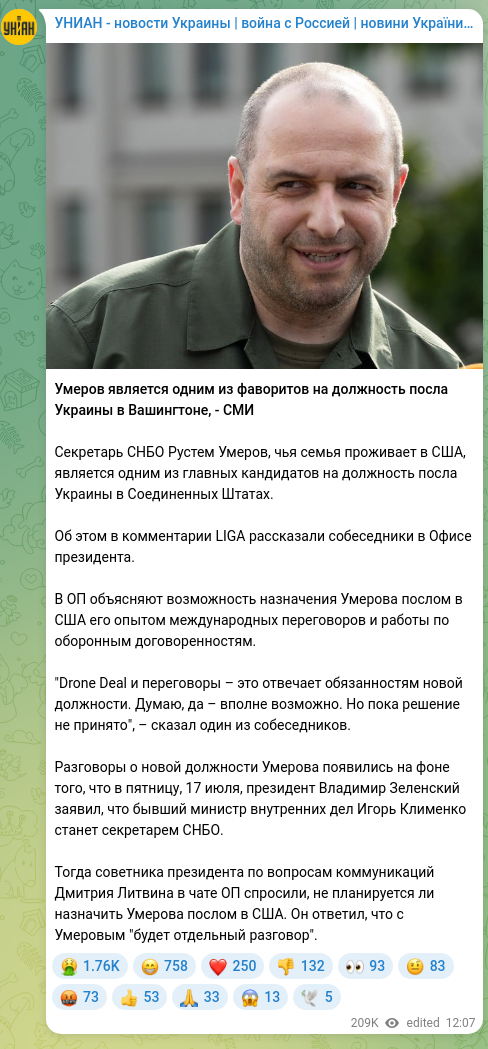Screenshot of a Telegram post: Umerov Rustam Enverovych — Умеров является одним из фаворитов на должность посла Украины в Ва…