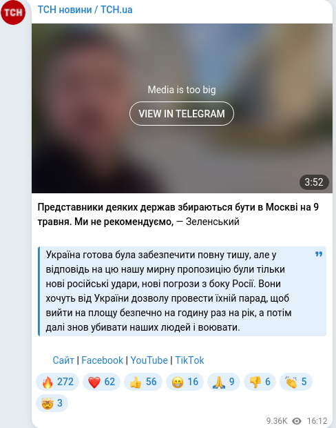 Telegram publication screenshot