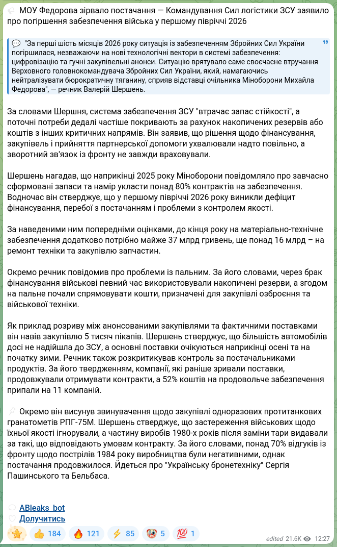 Screenshot of a Telegram post: Fedorov Mykhailo Albertovych — 🔈 МОУ Федорова зірвало постачання — Командування Сил логістик…