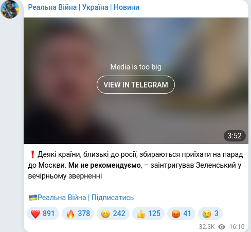 Скріншот Telegram-публікації