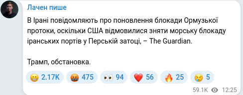 Telegram publication screenshot
