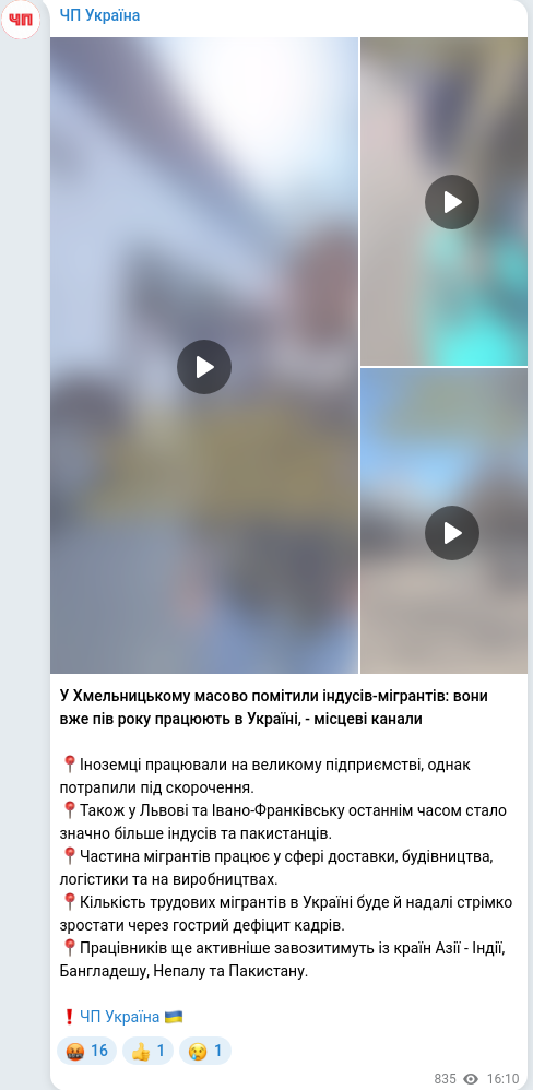 Telegram publication screenshot