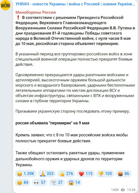 Telegram publication screenshot