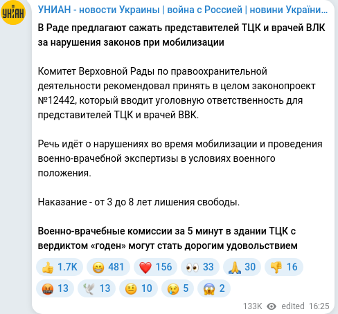 Скріншот Telegram-публікації