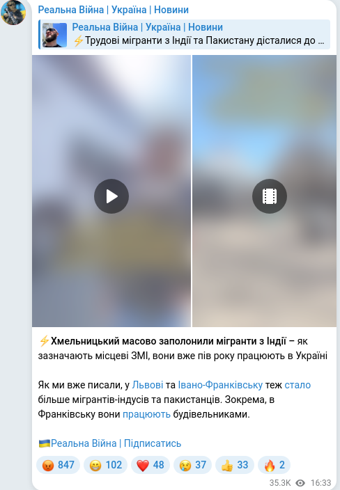 Скріншот Telegram-публікації