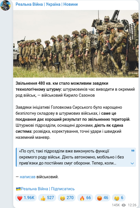 Telegram publication screenshot