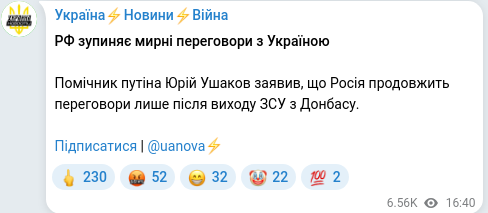 Скріншот Telegram-публікації