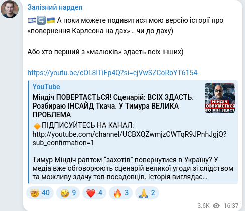 Telegram publication screenshot