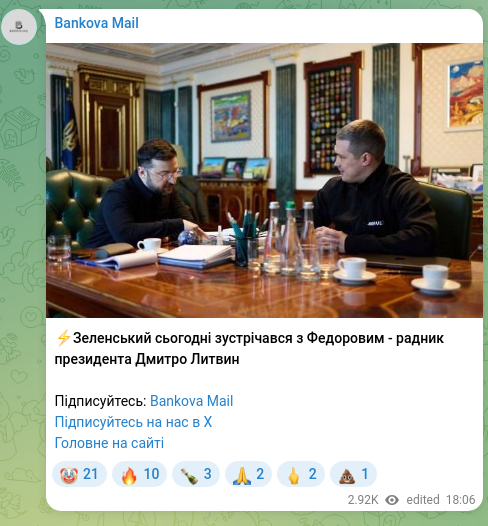 Screenshot of a Telegram post: Lytvyn Dmytro Volodymyrovych — ⚡️Зеленський сьогодні зустрічався з Федоровим - радник презид…
