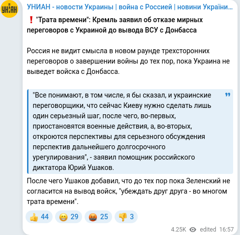 Скріншот Telegram-публікації
