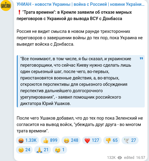 Скріншот Telegram-публікації