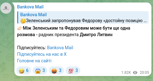 Screenshot of a Telegram post: Lytvyn Dmytro Volodymyrovych — 👉🏻Між Зеленським та Федоровим може бути ще одна розмова - ра…