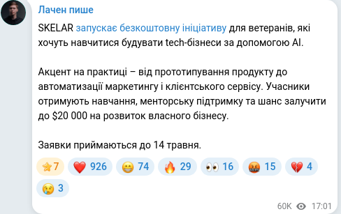 Скріншот Telegram-публікації