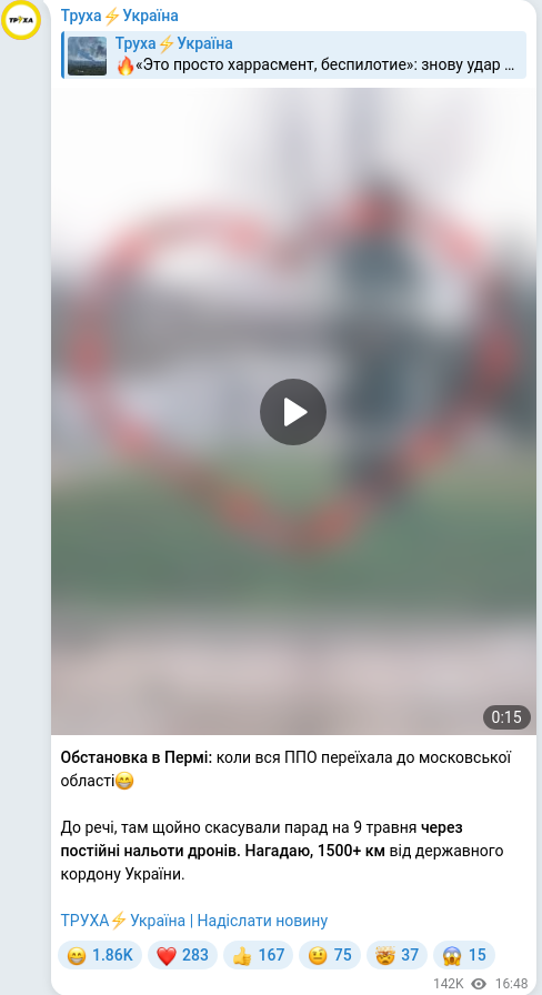 Telegram publication screenshot